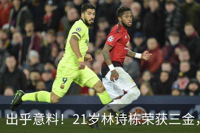 出乎意料！21岁林诗栋荣获三金，真正的幕后英雄并非王皓或父母，而是默默无闻的他，朱雨玲也从中获益